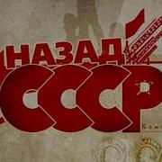 Иосиф Гамрекели Назад В Ссср