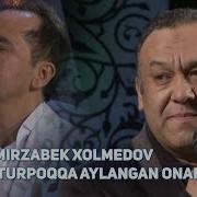Она Хакида Шер Mirzabek Xolmedov