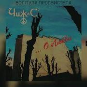 Конь Мой Вороной Да Обрез Стальной