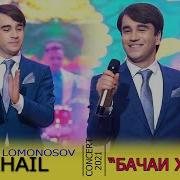 Ман Бачаи Хатлонуме