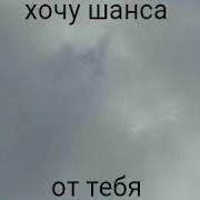 Песня Дала Декъал Войла Алина Тимаева