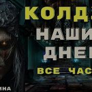 Тёмный Попутчик