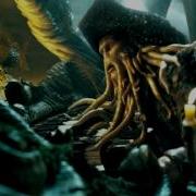 Davy Jones Hans Zimmer