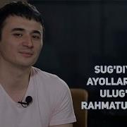 Sug Diyona Ayollar Klubi Ulug Bek Rahmatullayev Сугдиёна Аёллар Клуби