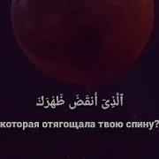 Сураи Алам Нашрах