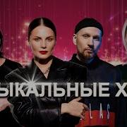 Сборник Песен Ева Власова