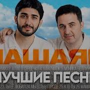 Марат И Арни Сборник
