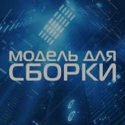 Принц Госплана Аудиокнига