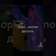 Я Помню Чудное Мгновенье Цезешка Молотов И Флешка