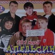 Апельсин Каччисем