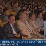 Алматыда Қалалық Дәстүрлі Әншілер Байқауы Өтті