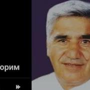 Бобомурод Хамдамов Эй Нигорим