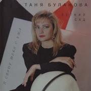 Я Сведу Тебя С Ума