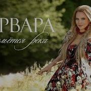 Разольется Река