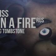 The Living Tombstone Die In A Fire Fnaf 3 Song На Русском Rus By