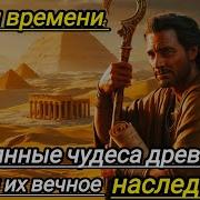 Пески Времени Книга