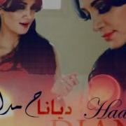 الا حبيبي Diana Hadad