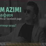 Рустам Азими Биография