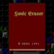 Sonic Eraser Music Versus Mode