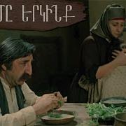 Կտոր Մը Երկինք