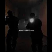 Непомерная Моя Чистая Сторона Ремикс