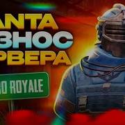 Метро Рояль Стрим