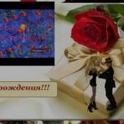 День Рождения День Рождения В Небе Стаи Белых Птиц