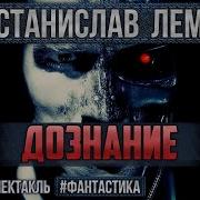 Фантастические Радиоспектакли