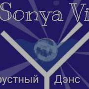 Artik Asti Грустный Дэнс Пародия На Клип