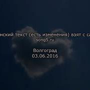 Элина Муртазова Нохчий Йо1 Минусовка