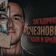 Чудесное Исчезновние