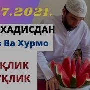 Расулуллох Суннатлари