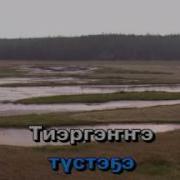 Саныыбын Төрөөбүт Алааспын Минус
