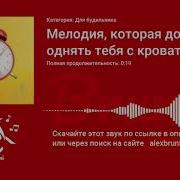 Звук Вставания С Постели