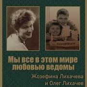 Надежда Коробова Любовь Глубоко И Так Долека