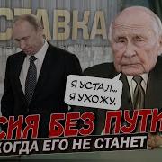 Дым Конец Эпохи