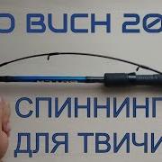 Aiko Butch Спиннинг Для Твичинга