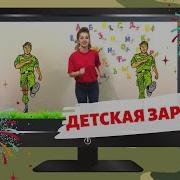 Разминка День Победы