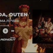 Pobeda А Дома Лучше