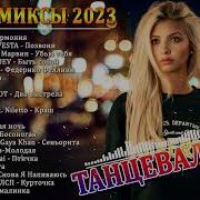 Длинные Треки 2023