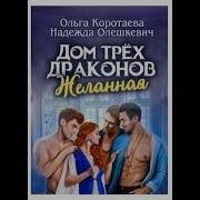 Эротические Фэнтези Аудиокнига