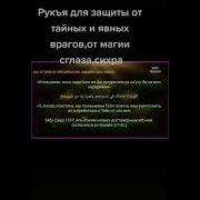 Рукъя Для Уничтожение Тайных И Явных Врагов И Для Защиты От Магия
