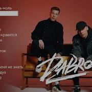Добро Сборник