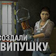 Half Life 2 5 Гравитационная Пушка