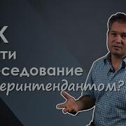 Техник Интендант