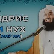 Истории Пророков Муфты Менк