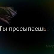 Драко И Гермиона Ты Любишь Эту Девочку