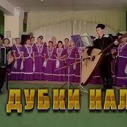 Три Дубки Наліво Три Дубки Направо