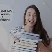 Книжные Покупки Бомбора