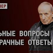 Веллер Больные Вопросы